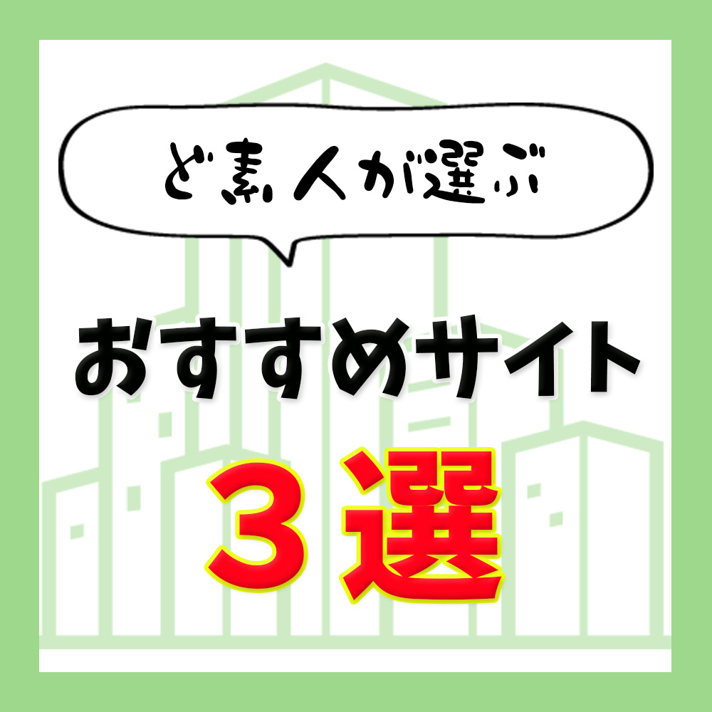 素人 